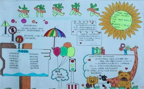 学宪法讲宪法手抄报简单又漂亮 学宪法讲宪法手抄报简单又漂亮