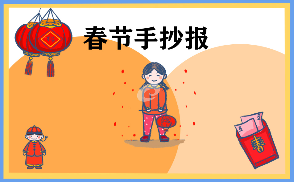 春节祝福语说说句子