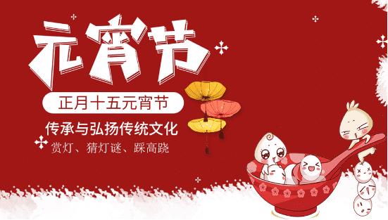 元宵节祝福语_元宵节祝福语简短80句