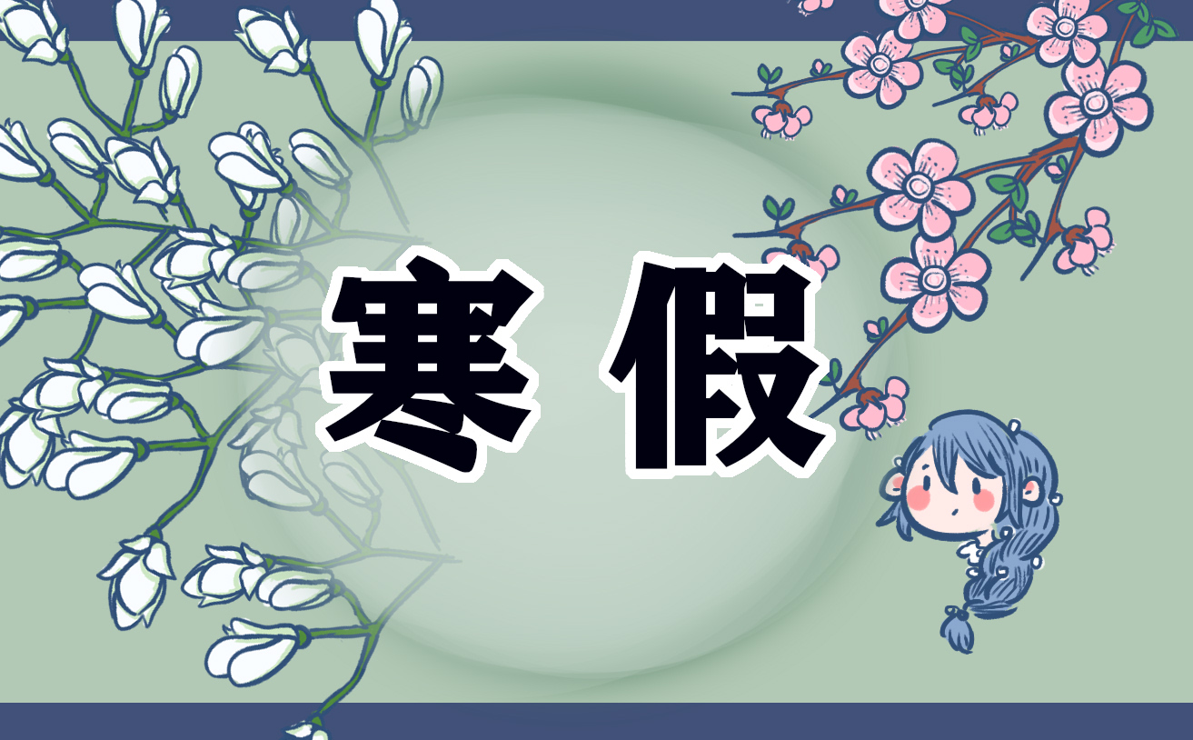 2022寒假里的一件事话题作文 2022寒假里的一件事话题作文