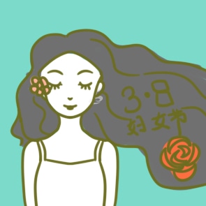 妇女节温馨走心祝福语文案