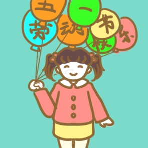 幼儿园五一劳动节放假通知 2022幼儿园五一劳动节放假通知