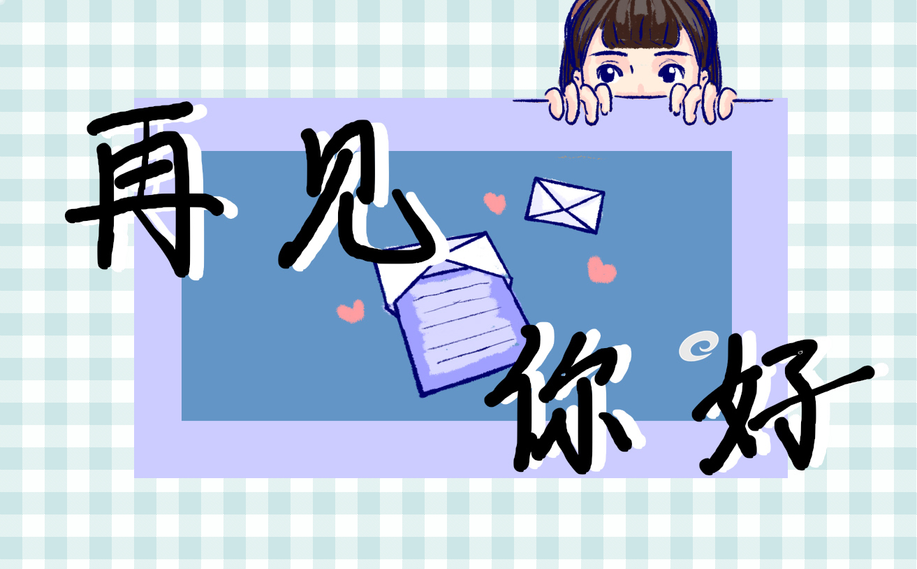 三月再见四月你好经典朋友圈句子 三月再见四月你好经典朋友圈句子