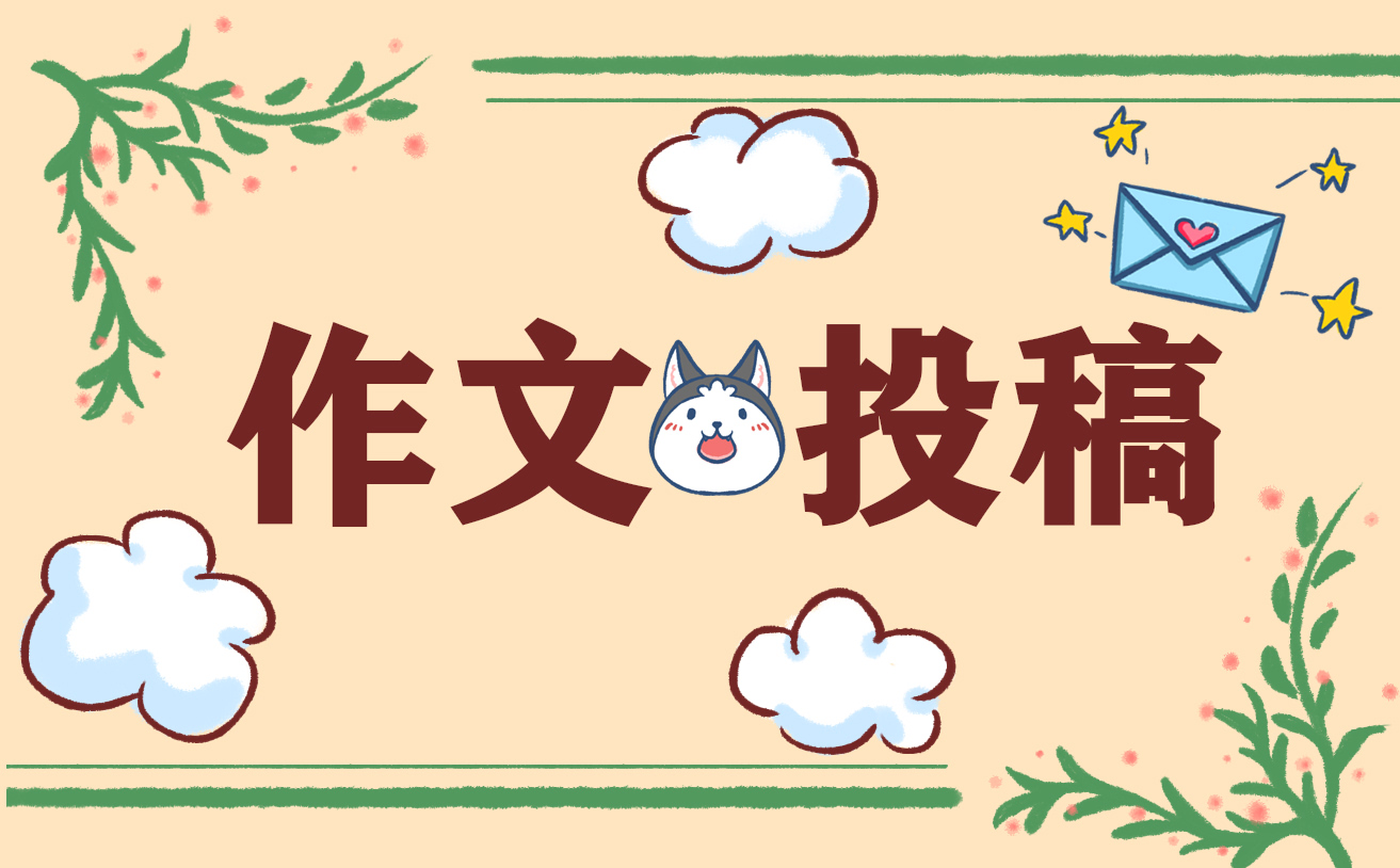 2022红色故事全国征文