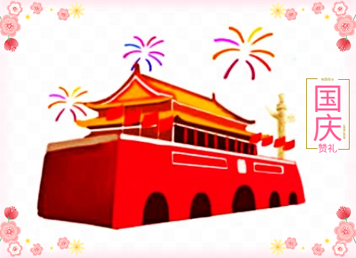 中国华诞74周年祝福语大全_对祖国73周年华诞的祝福语