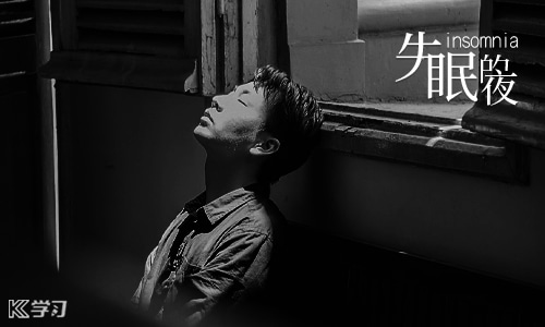 朋友圈失眠说说