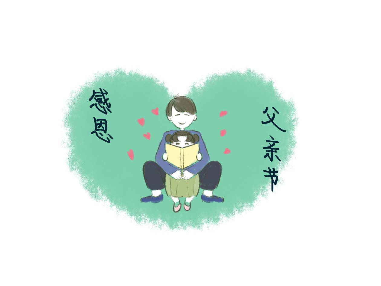 2022父亲节创意走心文案句子