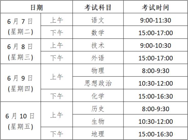 浙江高考时间2022年