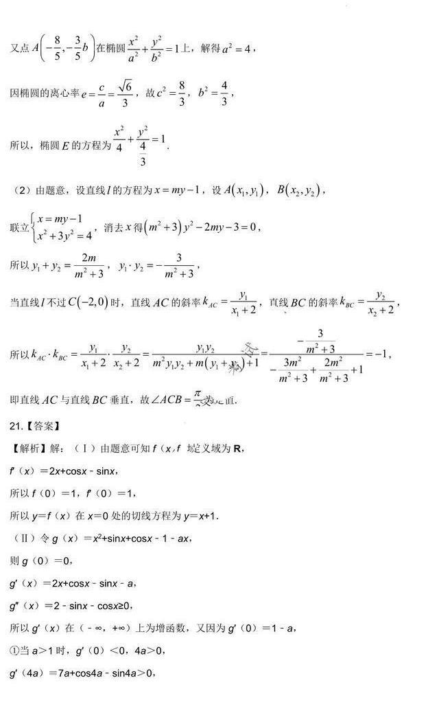 2022高考乙卷数学试卷答案 2022高考乙卷数学试卷答案