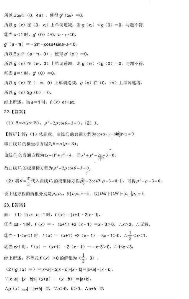 2022高考乙卷数学试卷答案 2022高考乙卷数学试卷答案