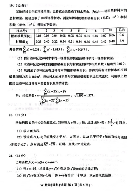 2022高考乙卷数学试卷 2022高考乙卷数学试卷