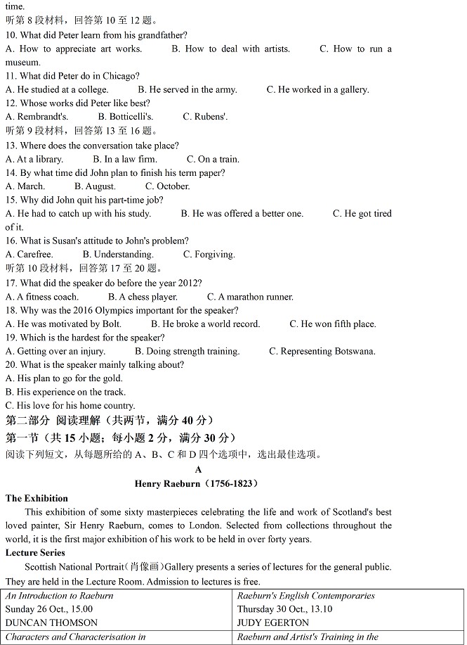 2022年高考真题及答案