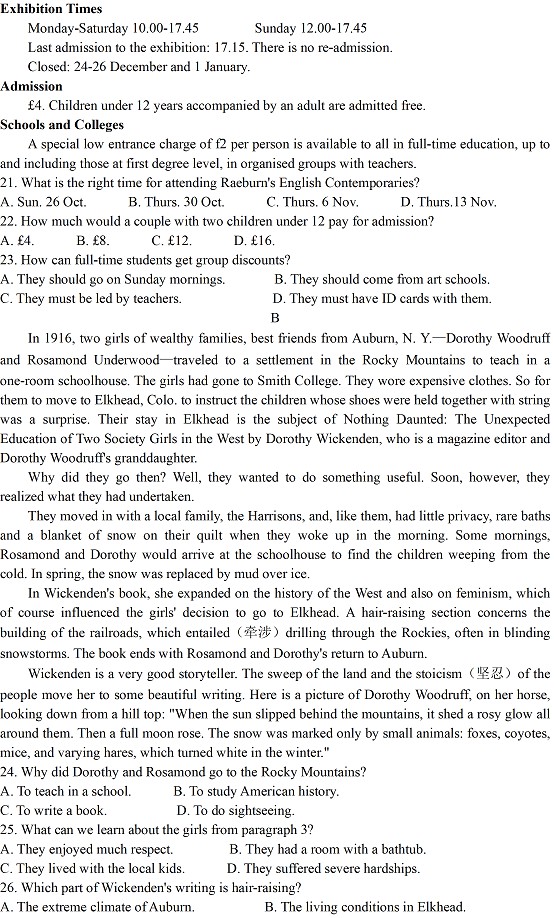 2022年高考真题及答案