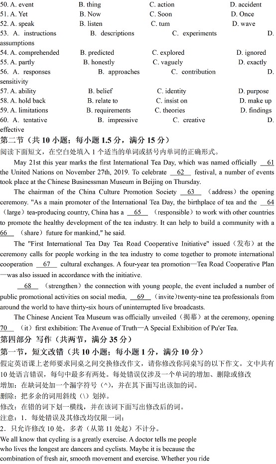 2022年高考真题及答案