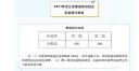 浙江2022高考分数线预测