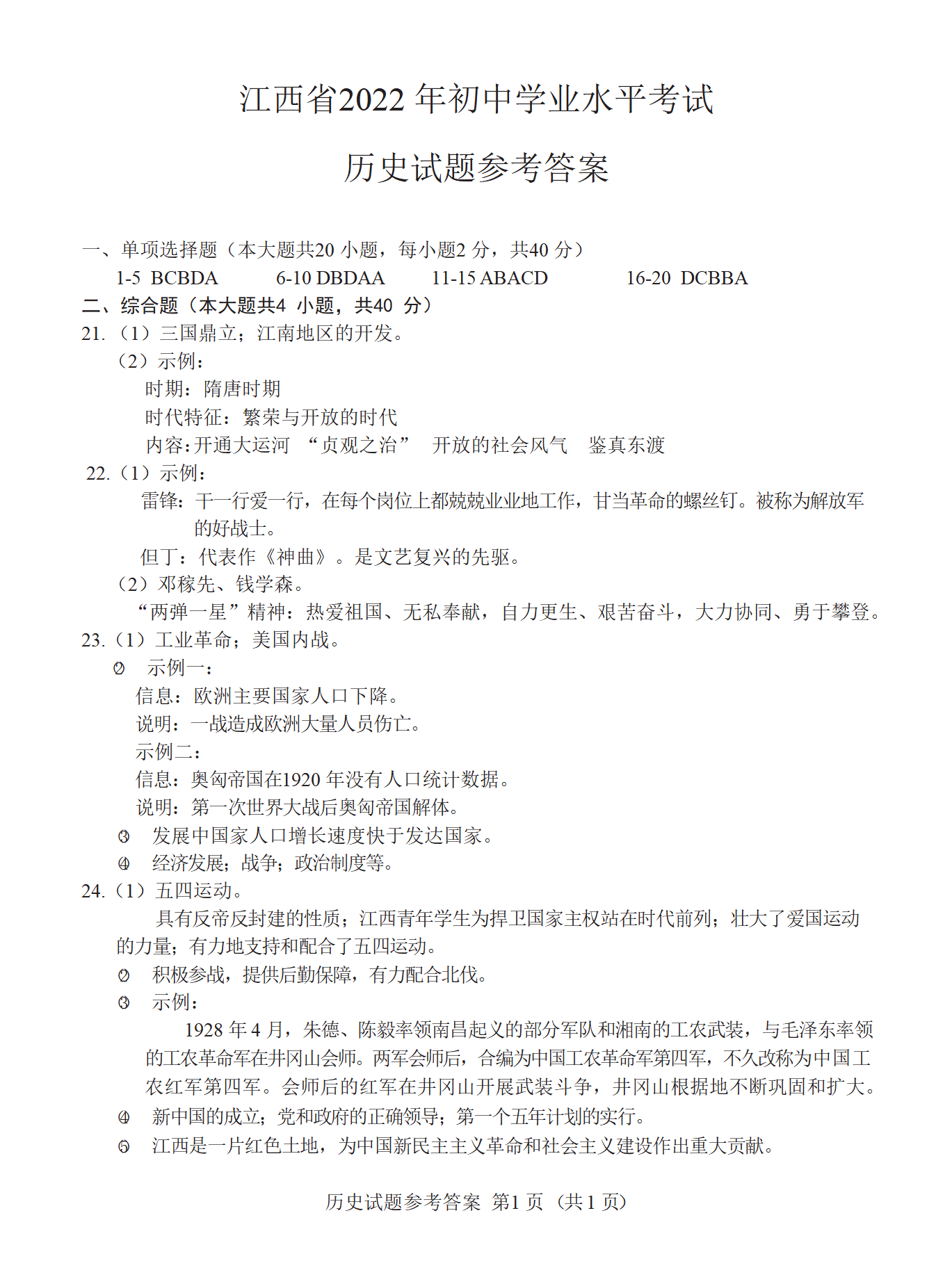 1655800814917903.png 历史_01.png