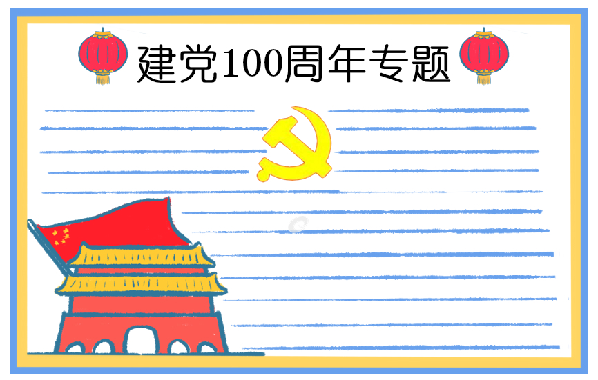 部队入党志愿书1500字左右5篇