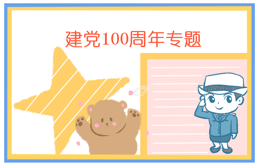 2022年大学生个人入党申请书范文五篇