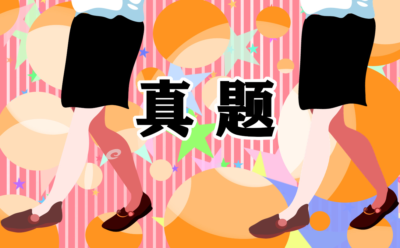 历年初级会计职称真题