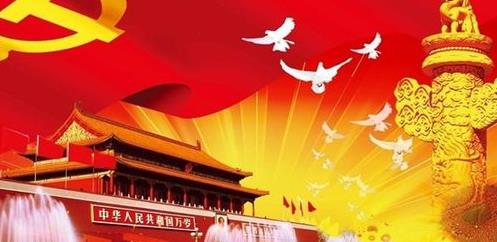 建国七十周年庆祝华诞心得范文五篇