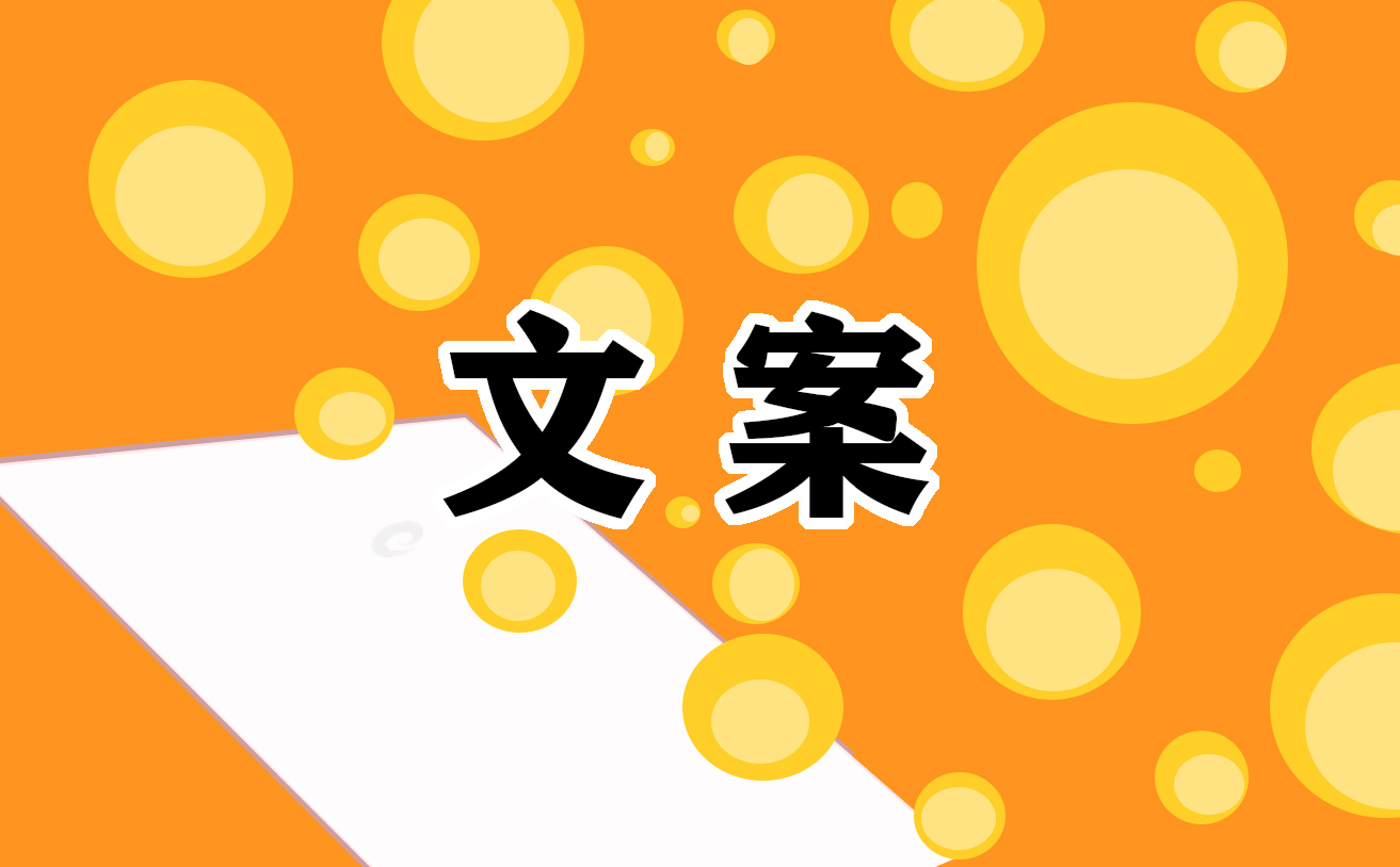 未来可期文案句子