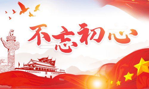 企业员工个人入党申请书2000字范文