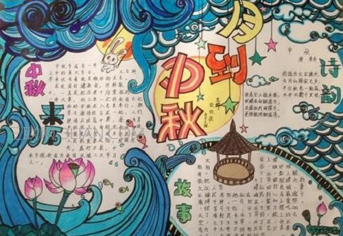 中秋节的手抄报 中秋节的手抄报