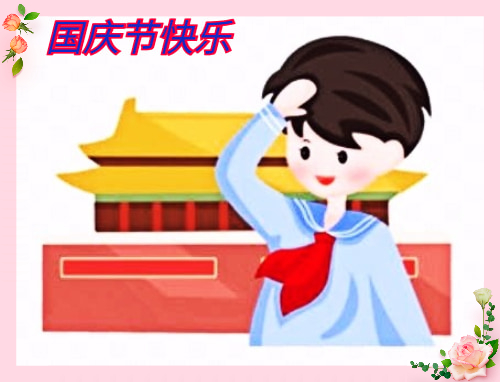 2022年十月一国庆节祝福祖国的话 2022年十月一国庆节祝福祖国的话