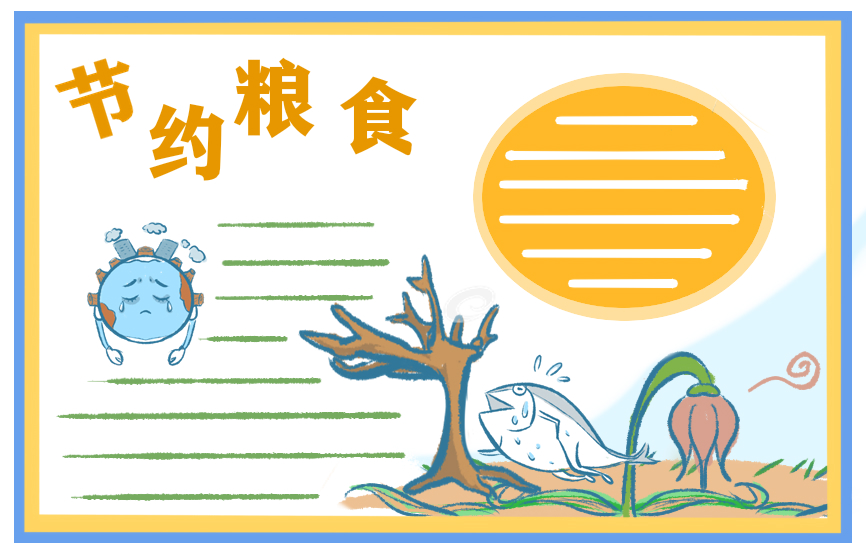 中国农民丰收节精美口号句子