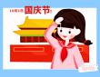 2022小学生欢庆国庆节73周年演讲稿17篇(精选)
