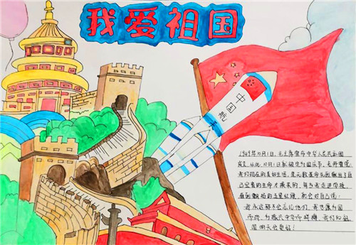 国庆73周年手抄报