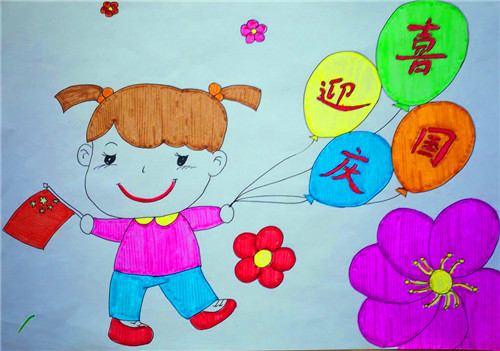 小学生国庆节手抄报