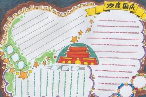国庆节手抄报简单易画大全