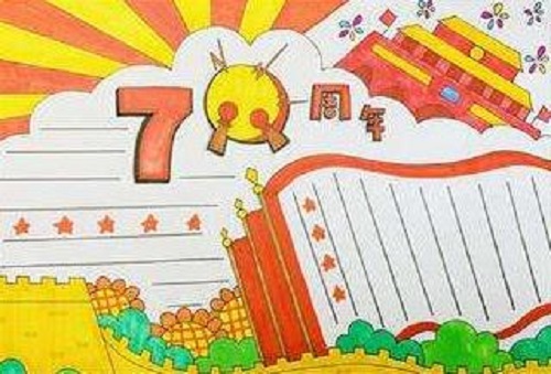 国庆节手抄报 国庆节手抄报