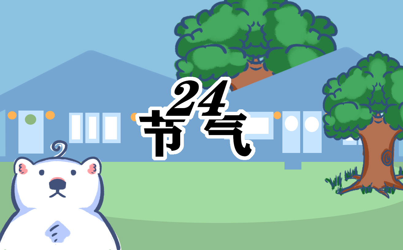 秋分时间是哪一天