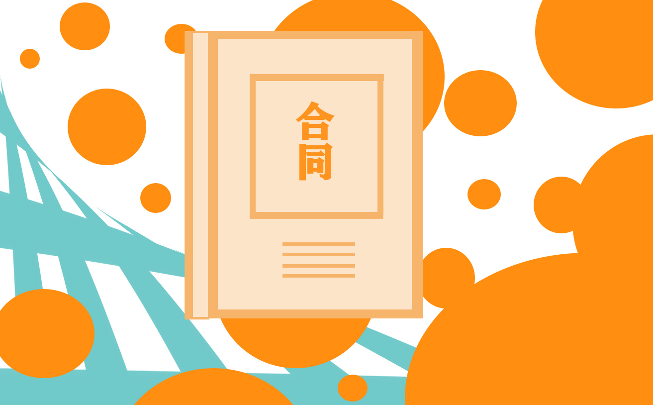 公司劳动用工合同