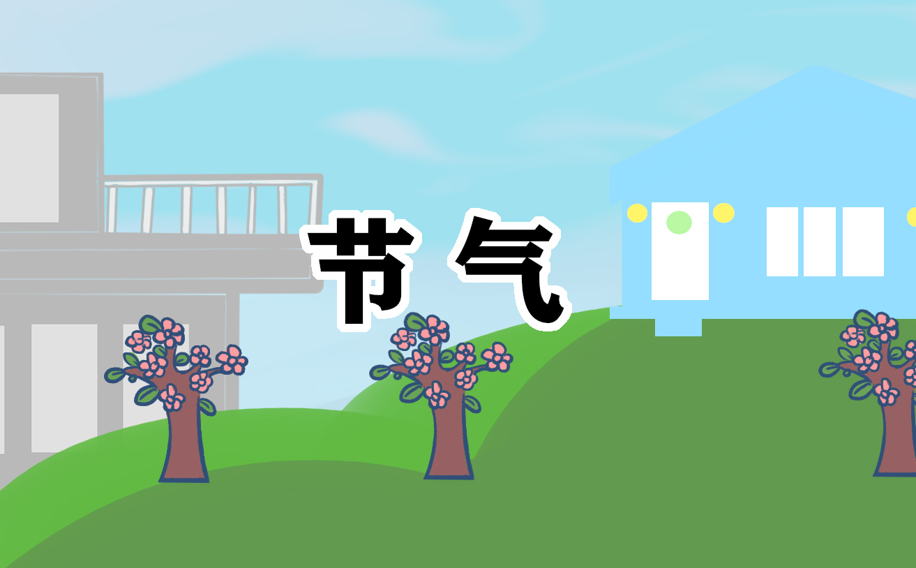 2022年寒露节气是几月几日 2022年寒露节气是几月几日