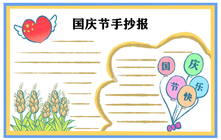 国庆演讲稿1000字范文10篇