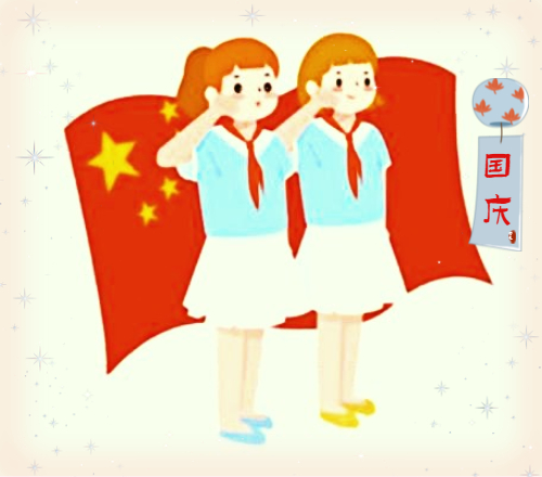 国庆节祝福语朋友圈文案