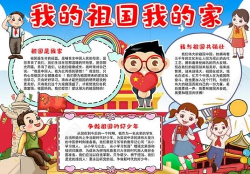 1600055588527555.jpg 国庆节手抄报一等奖漂亮2022