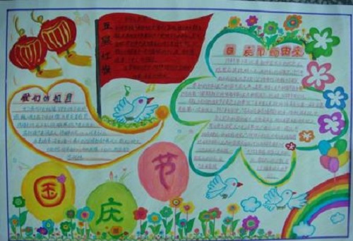 1600055589122256.jpg 国庆节手抄报一等奖漂亮2022