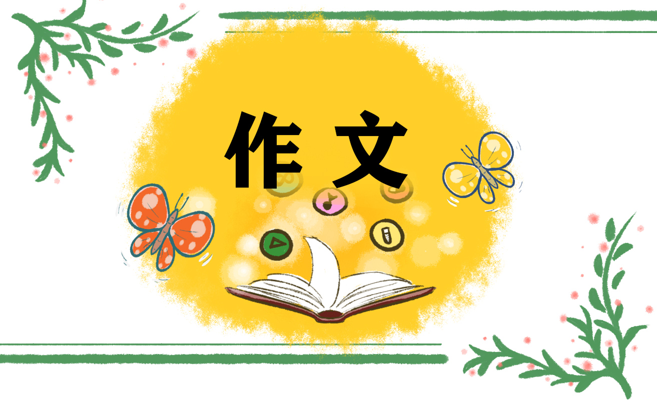 春节有关描写人物的600字作文10篇