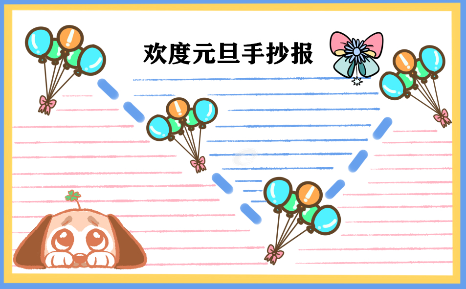 2023元旦晚会创意新颖活动方案最新10篇