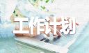 2023年金融个人工作计划（12篇）