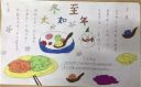 冬至节气手抄报简单好看