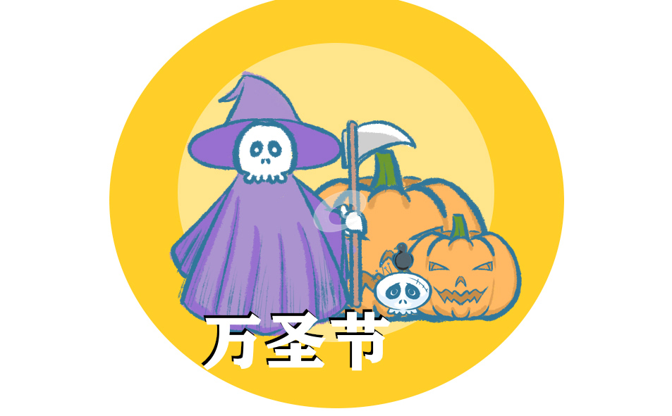 万圣节是几月几号 万圣节是几月几号2022年