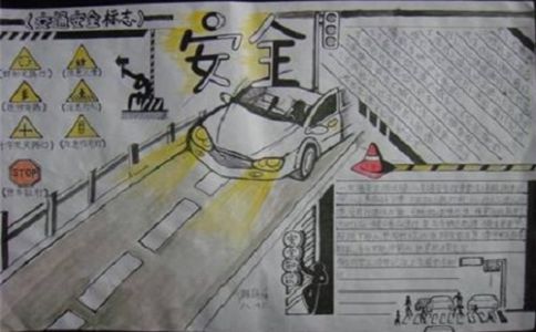 交通安全礼仪手抄报字少漂亮