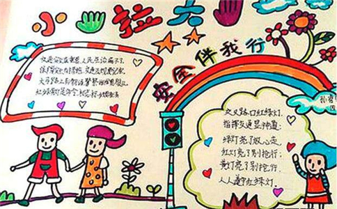 1604300021113202.jpg 2023交通安全幼儿园手抄报好看简单