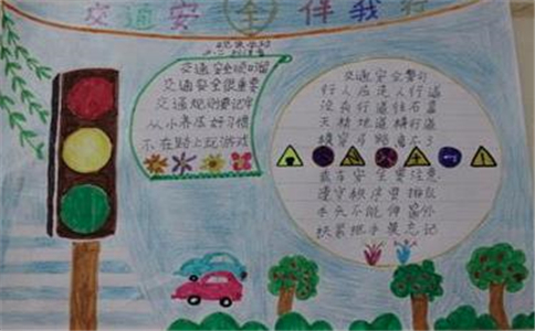 1604300014815225.jpg 2023交通安全幼儿园手抄报好看简单