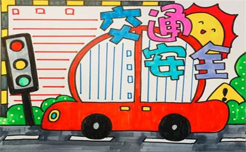 幼儿园交通安全手抄报画画素材